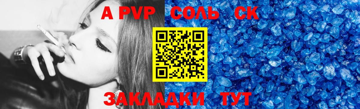 A PVP мука  Alfa_PVP мука  Альфа ПВП  APVP мука  Вход с VPN  Углич 
