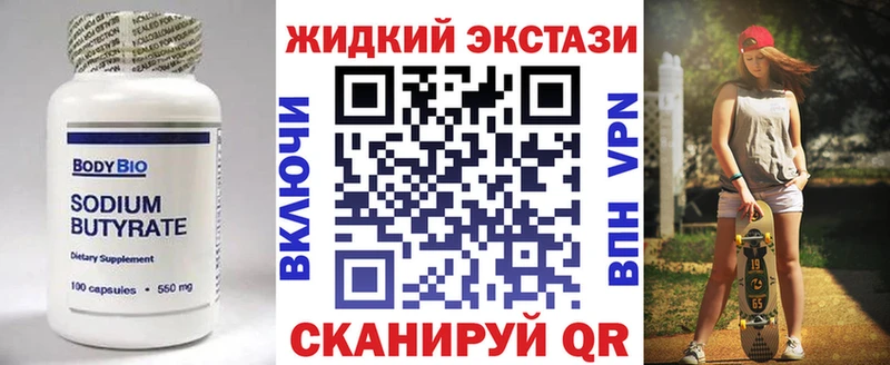 Бутират GHB  Купить где  Углич 