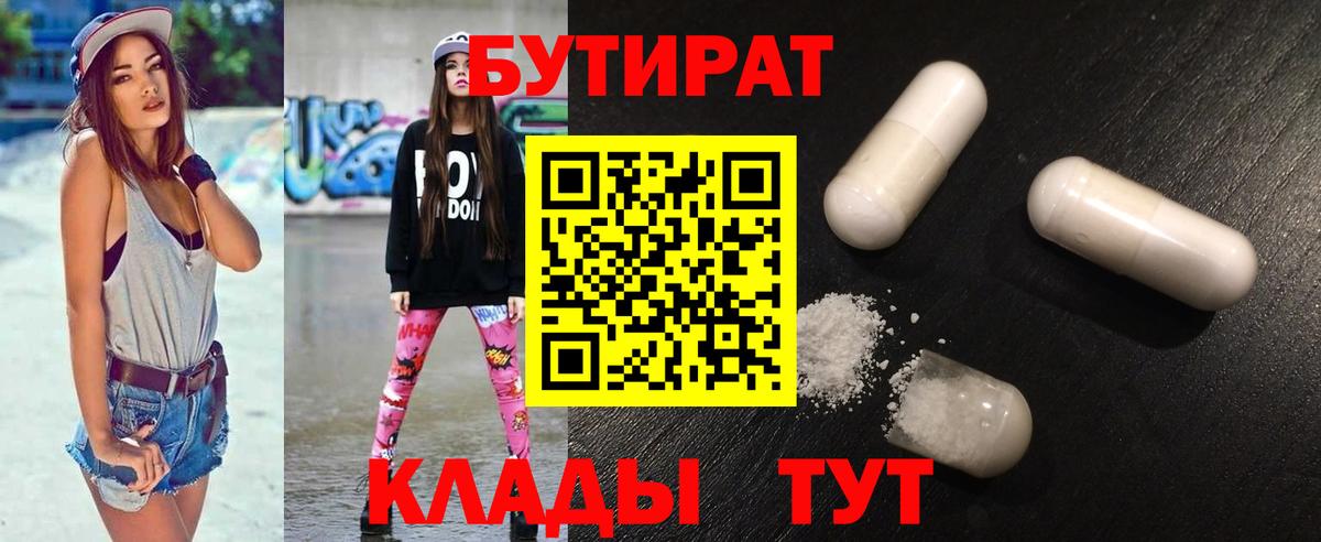 Углич  БУТИРАТ оксана  Вход с VPN 