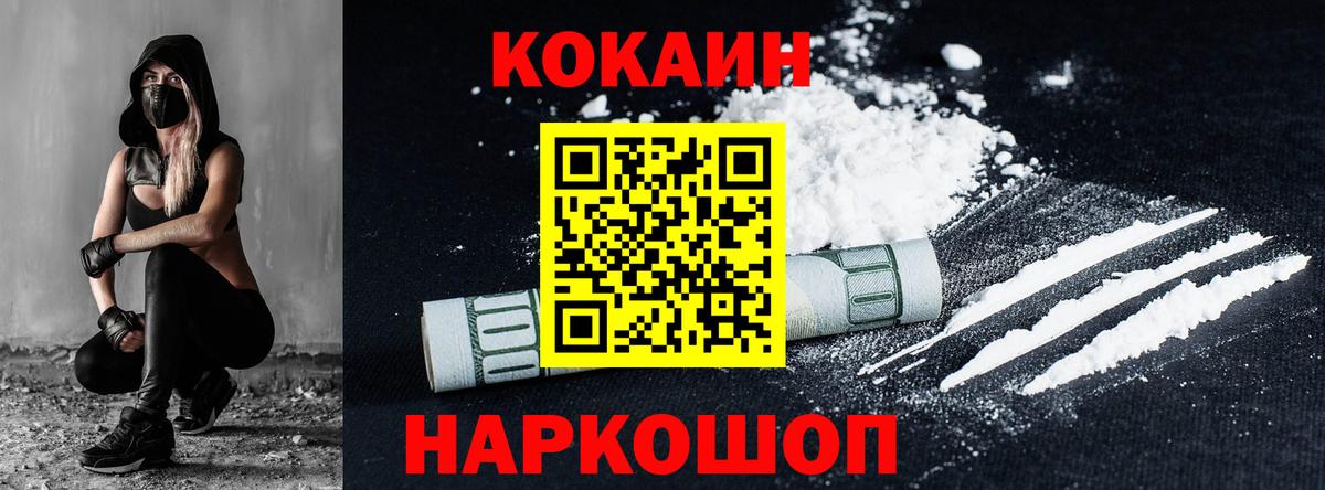 Cocaine 99%  Вход с VPN  COCAIN VHQ  Углич 