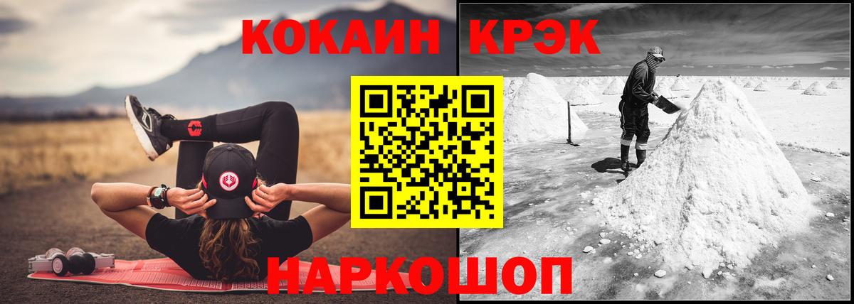 КОКАИН Fish Scale Углич