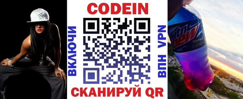 Купить  Углич  Codein Purple Drank 