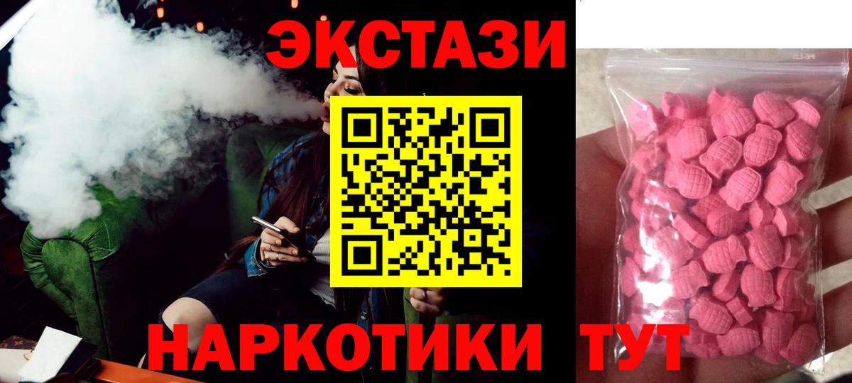 Ecstasy mix  ЭКСТАЗИ  Углич  Вход с VPN  ЭКСТАЗИ круглые 