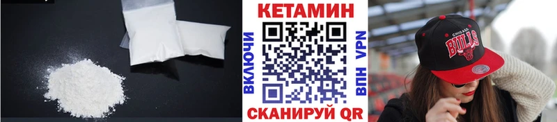 КЕТАМИН ketamine  Купить закладки  Углич 