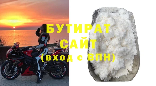 бутират Нефтекумск