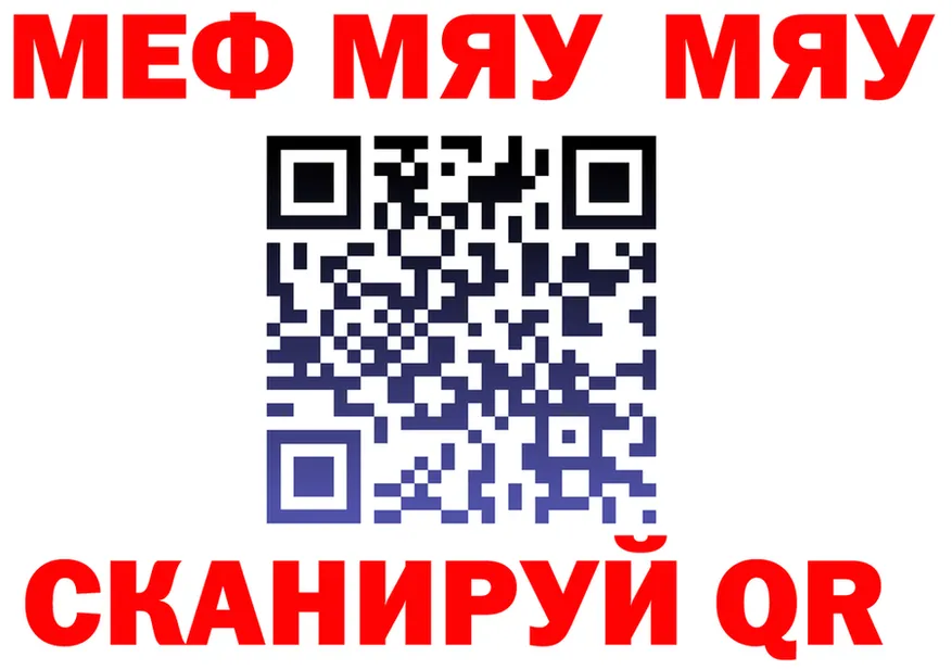 МЯУ-МЯУ VHQ ТОР даркнет OMG Углич