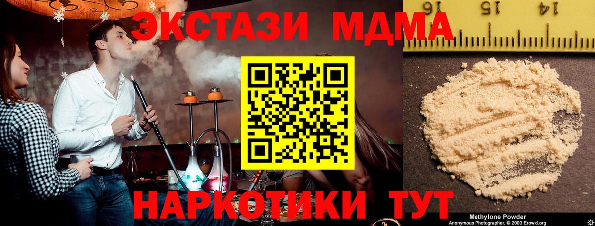 Углич  MDMA VHQ  Вход с VPN  MDMA кристаллы 