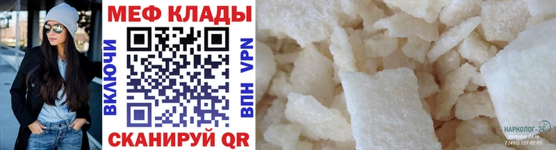 Купить закладки  Углич  МЕФ VHQ 
