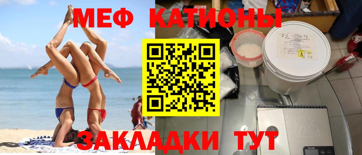Углич  Меф  Вход с VPN  МЕФ мука 
