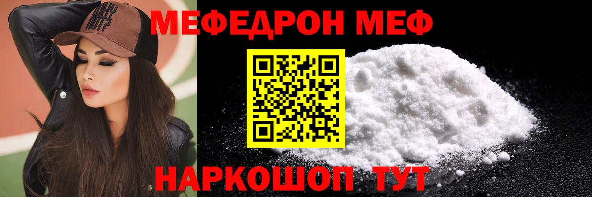 Меф мука Углич