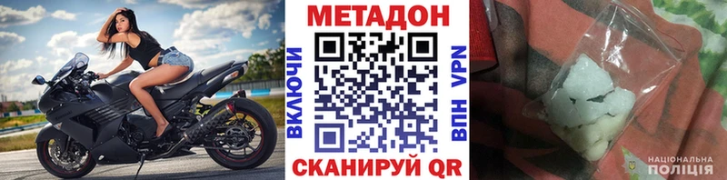 МЕТАДОН белоснежный  Купить  Углич 