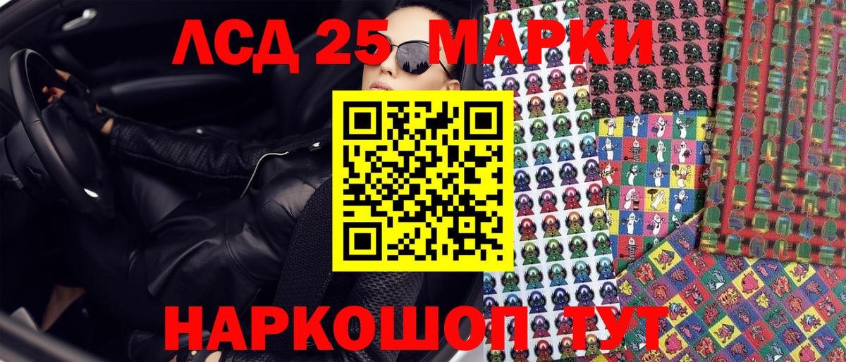 Марки N-bome 1,5мг  Марки N-bome 1,5мг  Вход с VPN  Углич 