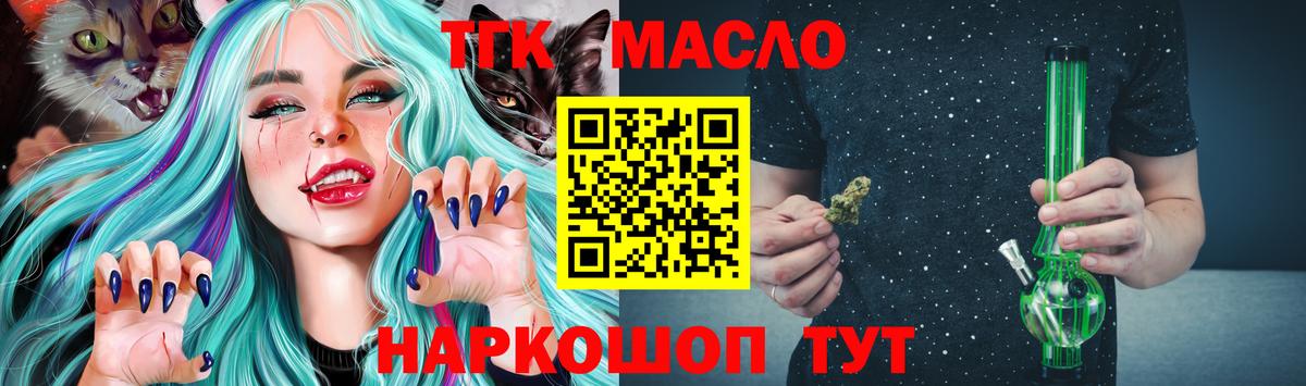 ТГК жижа Углич